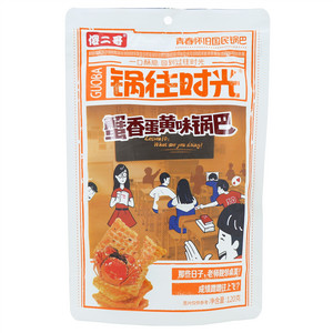 傻二哥锅往时光蟹香蛋黄味锅巴