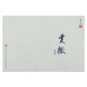 兴泰来曼撒密香型普洱生茶