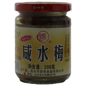 家桐咸水梅