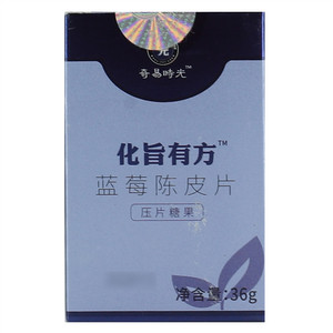 化旨有方蓝莓陈皮片