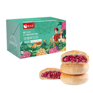 傣乡园玫瑰鲜花饼
