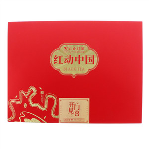 元正好茶红动中国·开门见喜正山小种