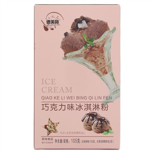 德美林巧克力味冰淇淋粉