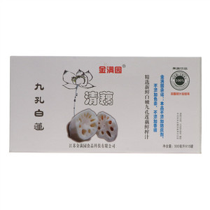 金满园清藕鲜榨藕汁