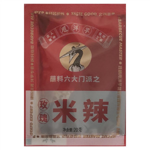 甩洋芋玫瑰米辣