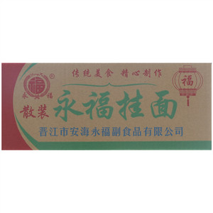 永福挂面