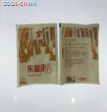 东鳌康元桦树茸代用茶