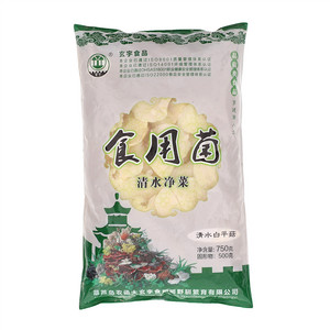 玄宇食用菌清水净菜  清水白平菇