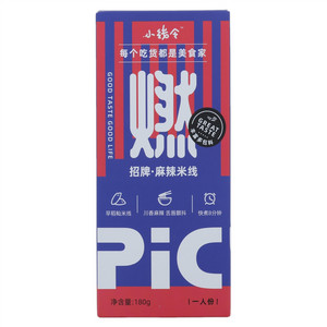 小线令招牌·麻辣米线