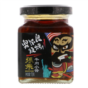 张飞奥尔良烧烤牛肉小酱
