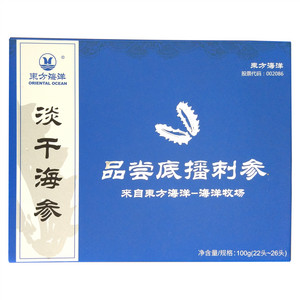 东方海洋干海参