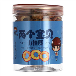 两个宝贝山楂圈