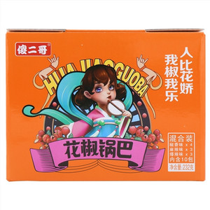 傻二哥花椒锅巴混合装