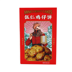 伍仁鸡仔饼