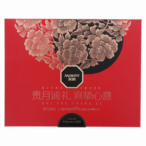 米旗贵月诚礼月饼