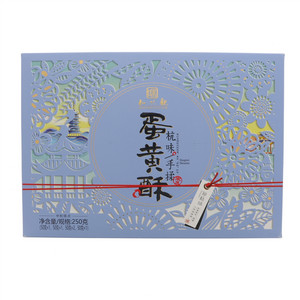 知味观知·杭味蛋黄酥