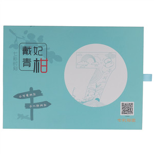 裕园裕园七彩时刻·戴妃青柑