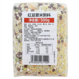 红豆薏米粥料