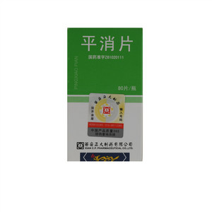 西安正大平消片PING XIAO TABLETS80片/瓶