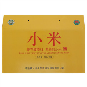 龙贡凤小米