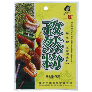 二姐孜然粉