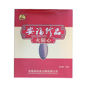 安福珍品一级火腿心
