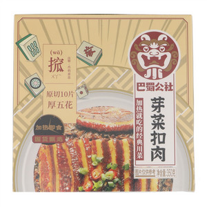 巴蜀公社芽菜扣肉