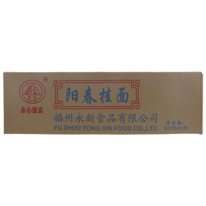 永心阳春挂面