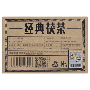 泾渭茯茶经典茯茶