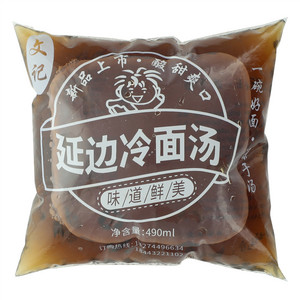 文记延边冷面汤