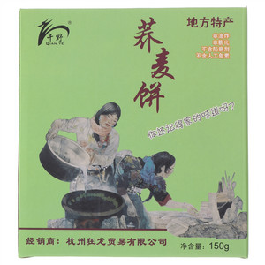 千野荞麦饼