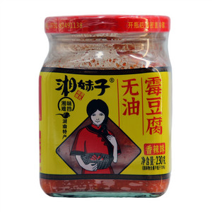 无油霉豆腐