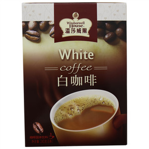 温莎威尔白咖啡固体饮料