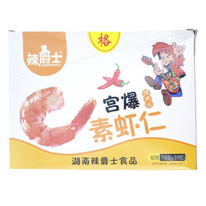 辣爵士宫爆烧烤味素虾仁