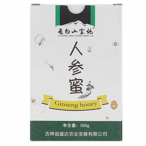 长白山宝地人参蜜