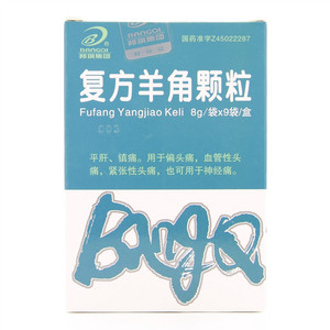 复方羊角颗粒