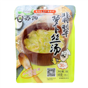 苏伯翡翠萝卜丝汤