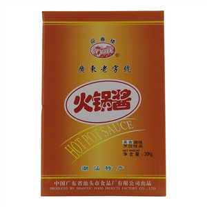 火锅酱