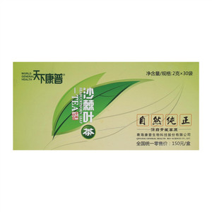 天下康普沙棘叶茶
