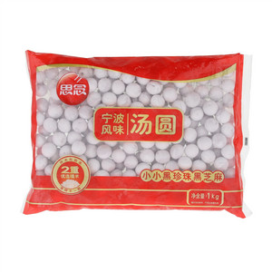 小小黑珍珠黑芝麻汤圆