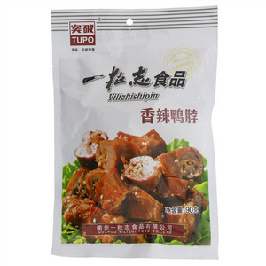 突破一粒志香辣鸭脖