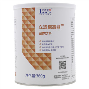 立适康高能固体饮料
