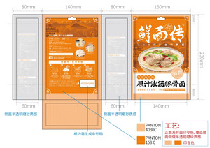 鲜面传原汁浓汤豚骨面