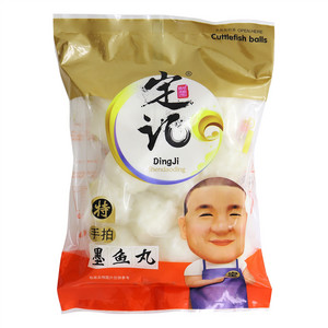 定记手拍墨鱼丸