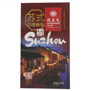 乾生元苏式四禧糖果