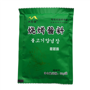 湘思语烧烤蘸料酸甜味