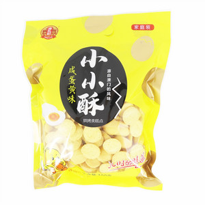 濠礼記咸蛋黄味小小酥