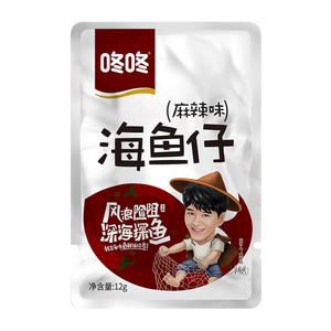 海鱼仔（麻辣味）