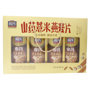 燕麦