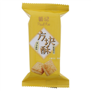 葡记方块酥（咸蛋黄味）